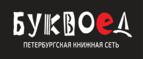 Скидка 10% на заказы от 1 000 рублей + бонусные баллы на счет! - Кузнецк